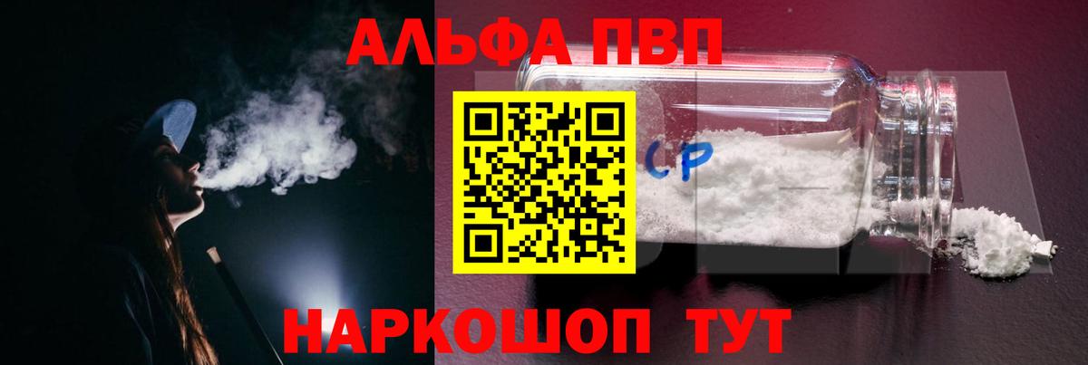 APVP Crystall Минусинск