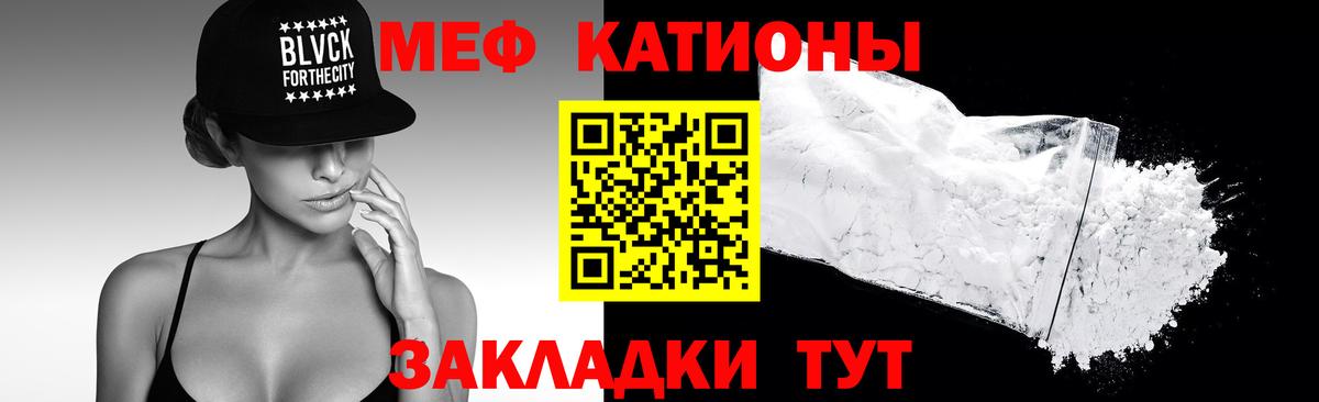 МЕФ мука Минусинск