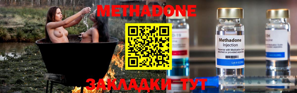МЕТАДОН белоснежный Минусинск