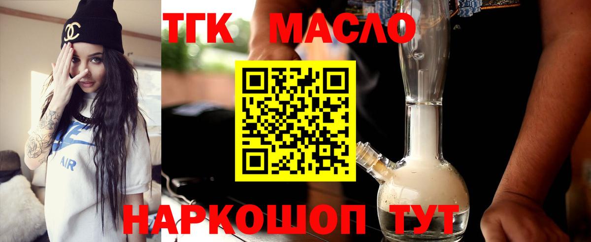 Дистиллят ТГК жижа Минусинск