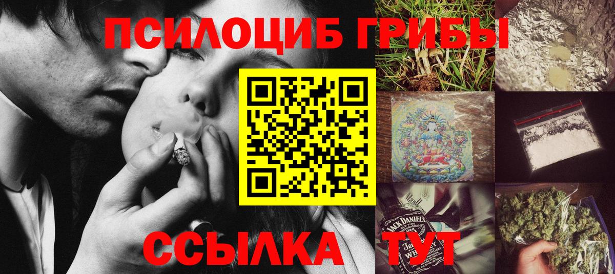 Псилоцибиновые грибы Magic Shrooms  Вход с VPN  Минусинск 